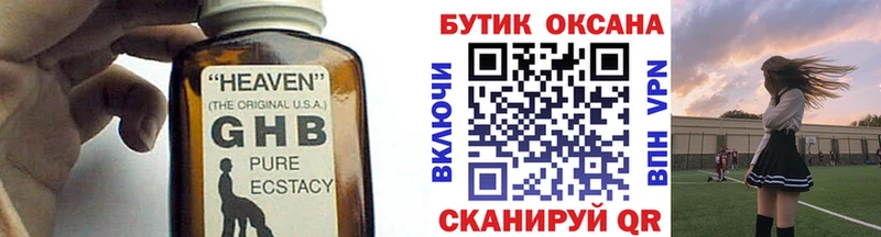 БУТИРАТ оксибутират  Холм 