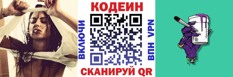 кракен ссылки  Холм  Кодеин напиток Lean (лин) 