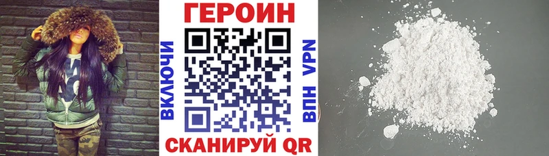 ГЕРОИН гречка  Холм 