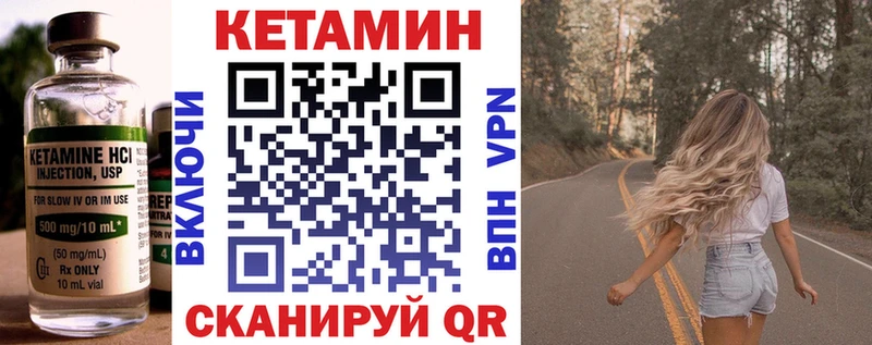 что такое   Холм  Кетамин VHQ 