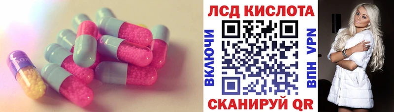 ЛСД экстази кислота Холм