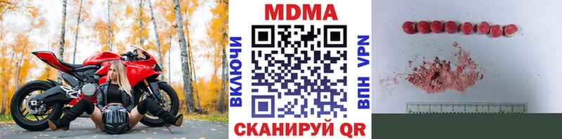 дарнет шоп Холм МДМА Molly